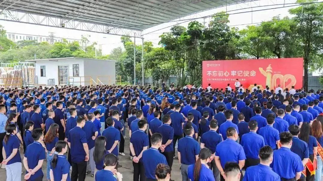億合門窗隆重慶祝中國共產黨成立102周年大會暨7月份員工大會圓滿召開！