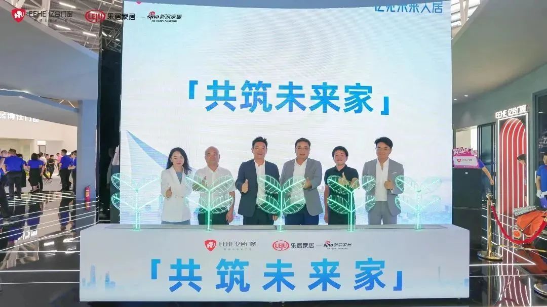 新時代，新戰(zhàn)略，新跨越！億見未來人居·億合門窗未來產(chǎn)品戰(zhàn)略發(fā)布會圓滿舉行