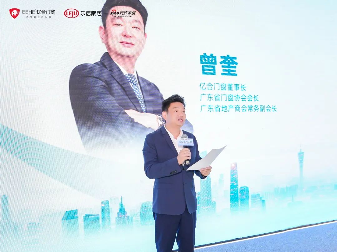 新時代，新戰(zhàn)略，新跨越！億見未來人居·億合門窗未來產(chǎn)品戰(zhàn)略發(fā)布會圓滿舉行