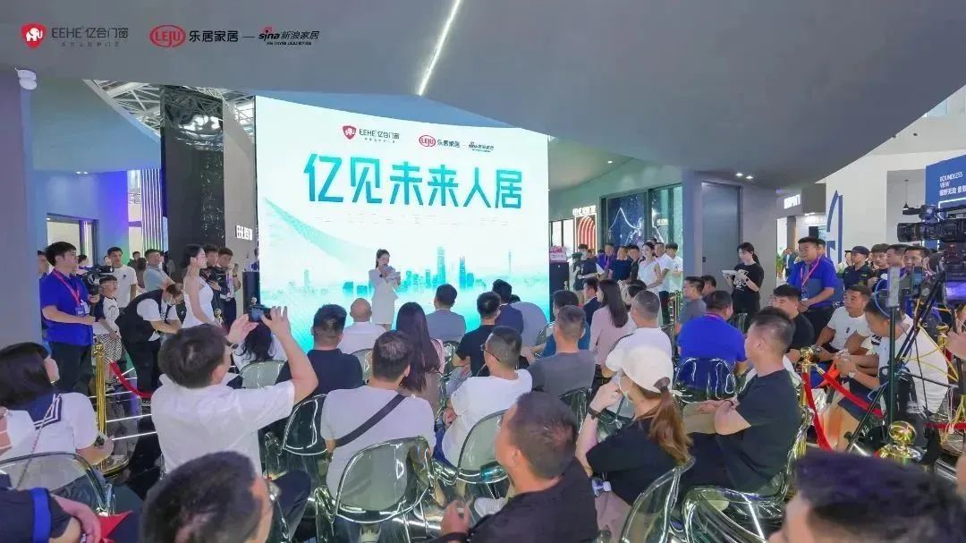 新時代，新戰(zhàn)略，新跨越！億見未來人居·億合門窗未來產(chǎn)品戰(zhàn)略發(fā)布會圓滿舉行