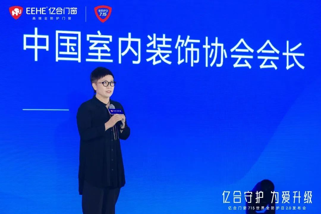 億合門窗715 世界全防護日2.0 發布會圓滿落