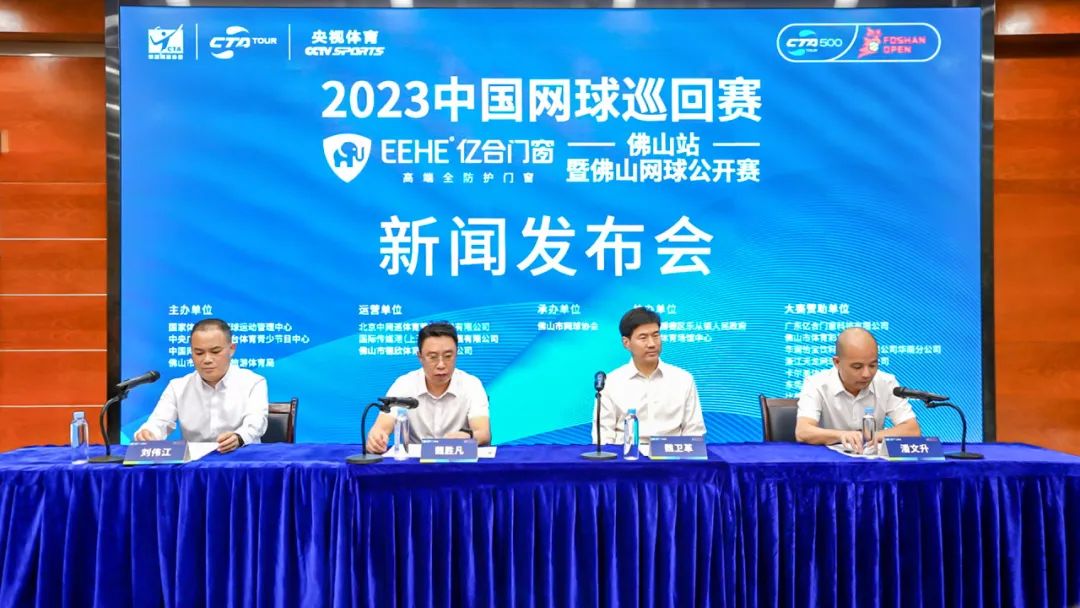 億合門窗跨界牽手中國網球巡回賽守護健康生活