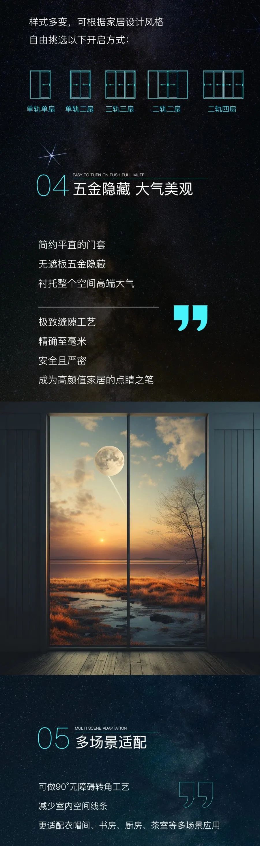 新品上市 | 億合門窗星河系列吊趟門：演繹極簡之美，構筑時尚雅居