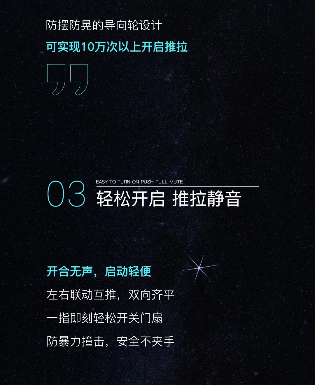新品上市 | 億合門窗星河系列吊趟門：演繹極簡之美，構筑時尚雅居