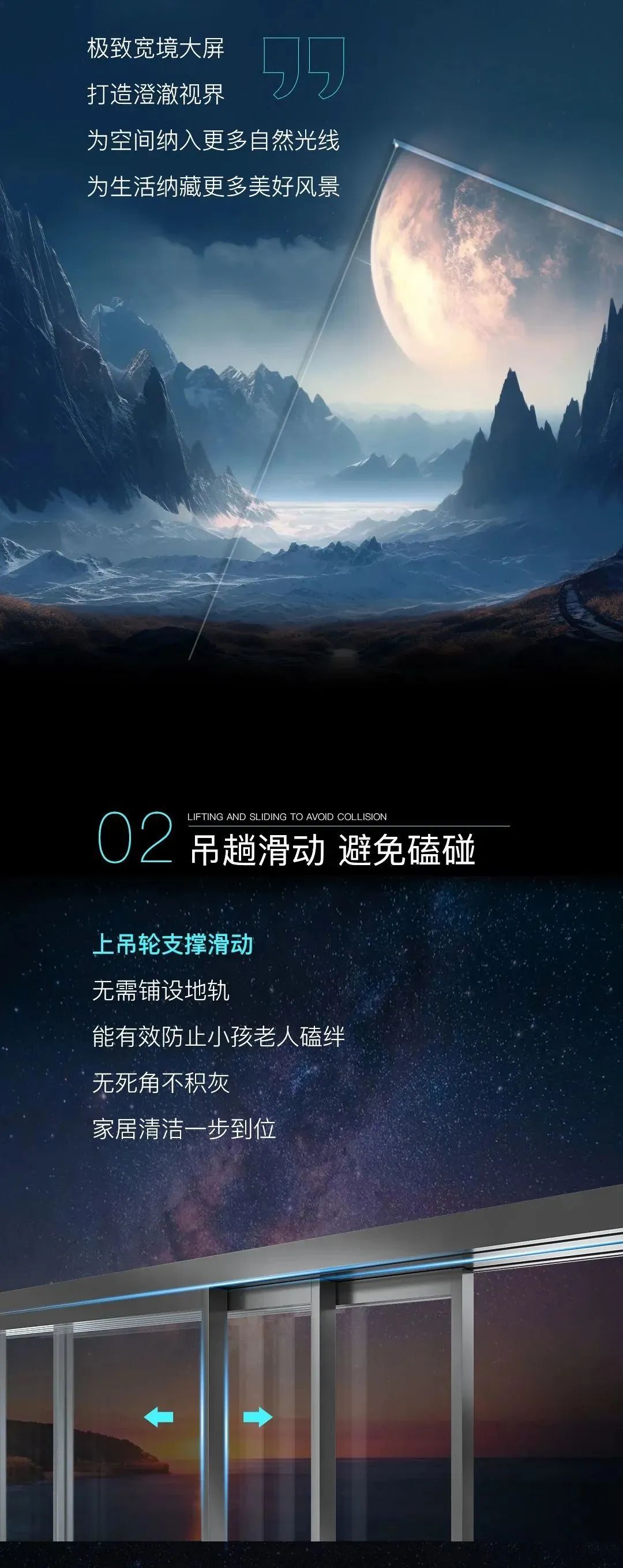 新品上市 | 億合門窗星河系列吊趟門：演繹極簡之美，構筑時尚雅居