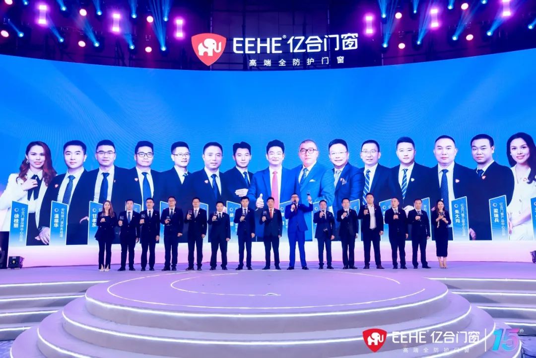 億合門窗重磅發布未來五年戰略 劍指行業巔峰