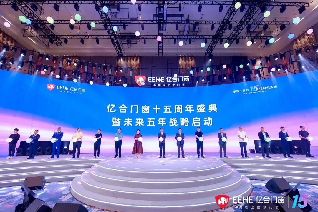 億合門窗重磅發布未來五年戰略 劍指行業巔峰