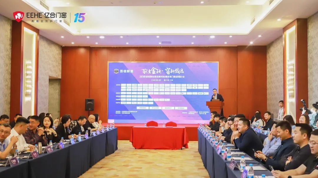 億合門窗&百佳聯(lián)盟達成戰(zhàn)略合作，2024年強勢進軍各區(qū)域地方主流家居賣場