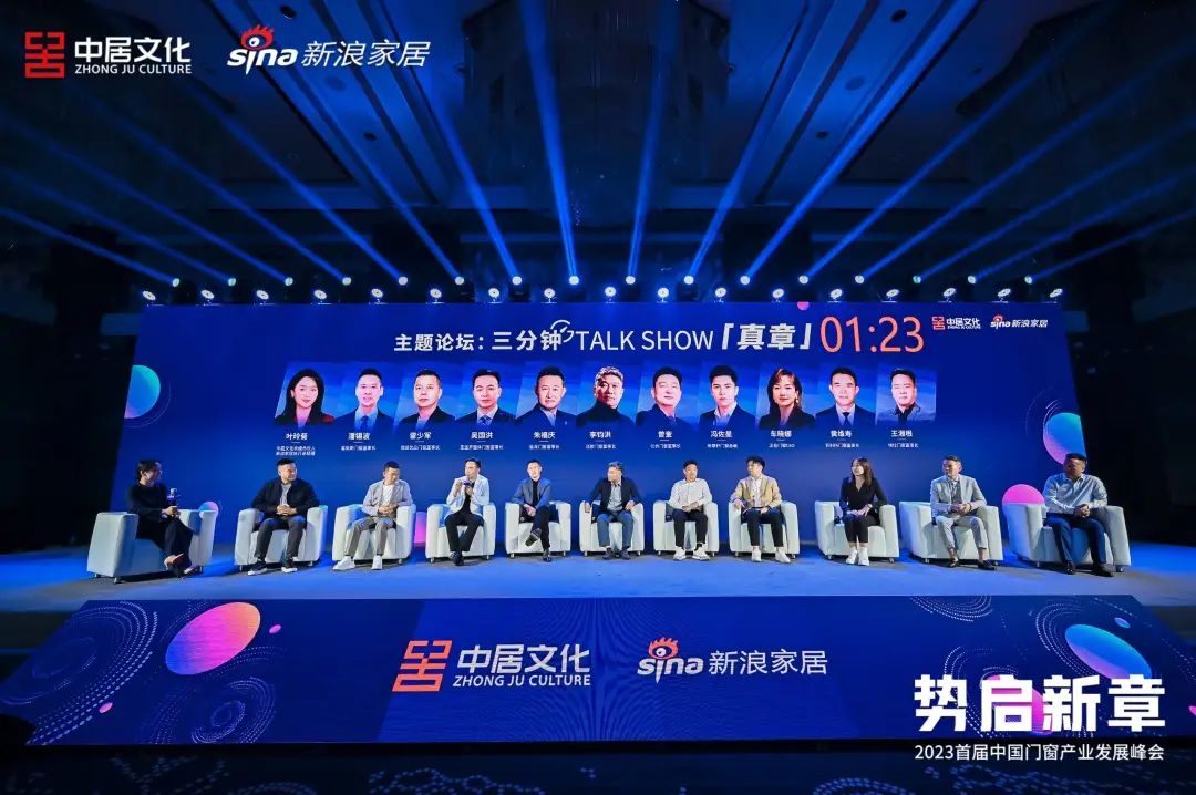榮耀時刻 | 億合門窗在中國門窗產業發展峰會斬獲多項殊榮！