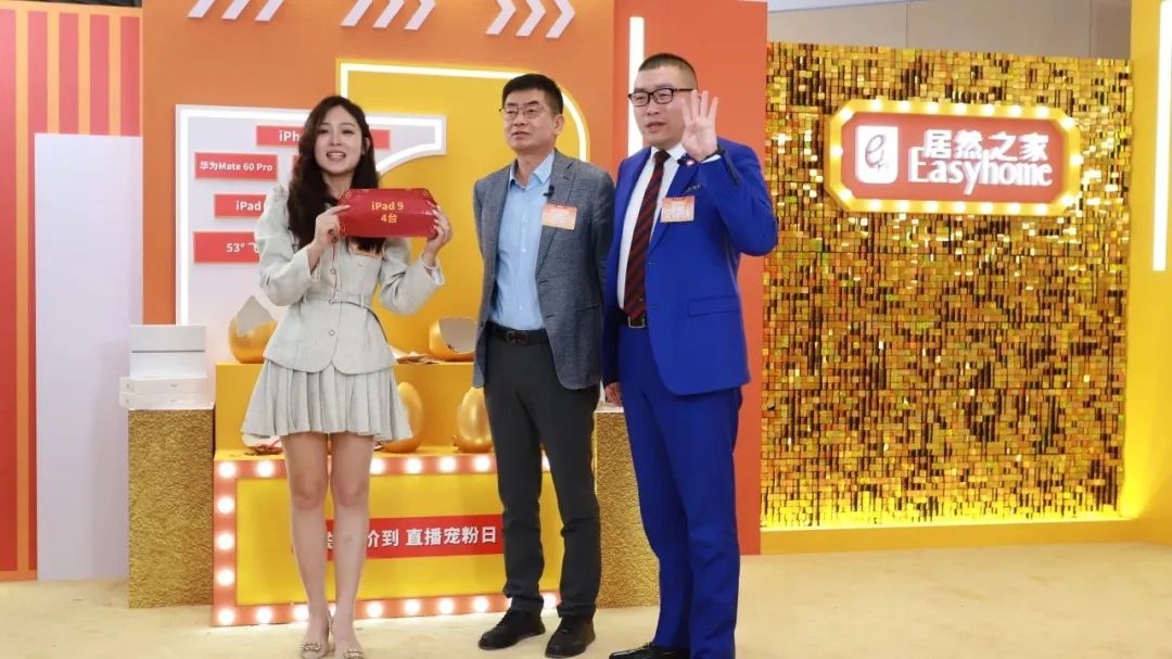 億合門窗攜手居然之家直播首秀，新模式激發消費新動能！