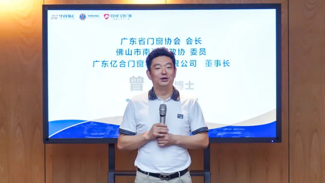 集眾智·謀發展 | 華商企業家蒞臨億合門窗參訪交流，共議企業突圍之道