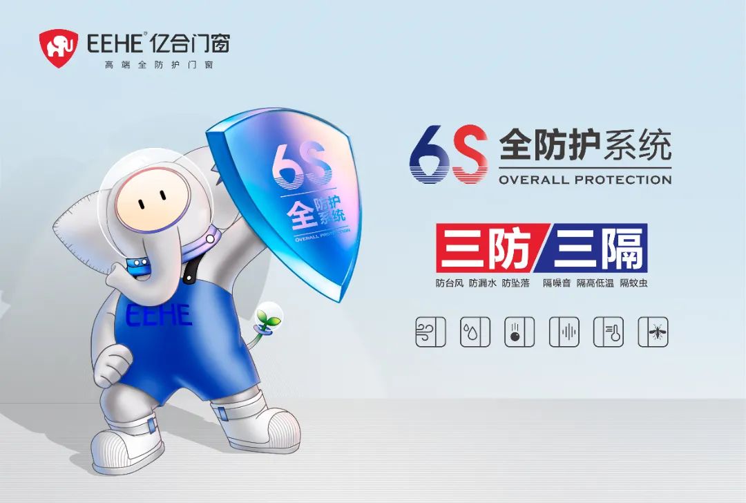 從新時(shí)代人居需求出發(fā)，億合門窗繪就美好生活的滿分圖鑒