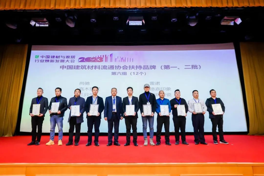 億合門窗榮獲“中國建筑材料流通協會扶持品牌”證書