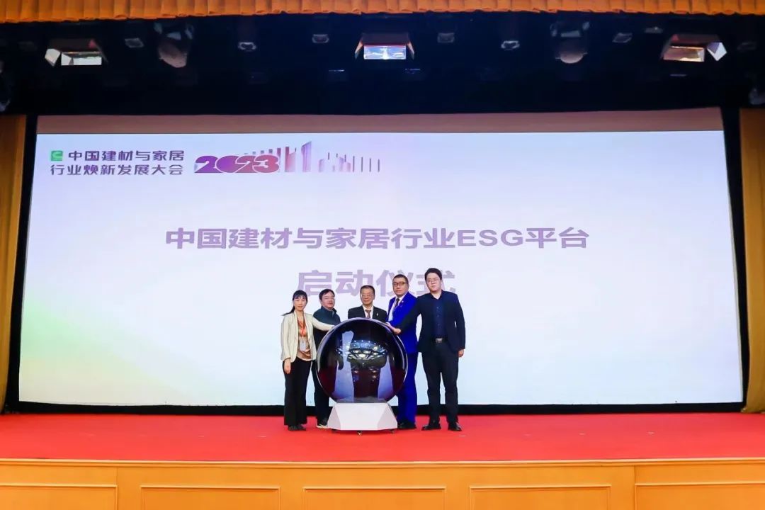 中國建筑材料流通協會執行會長、億合門窗副董事長吳永康參與  《中國建材與家居行業ESG平臺》啟動儀式