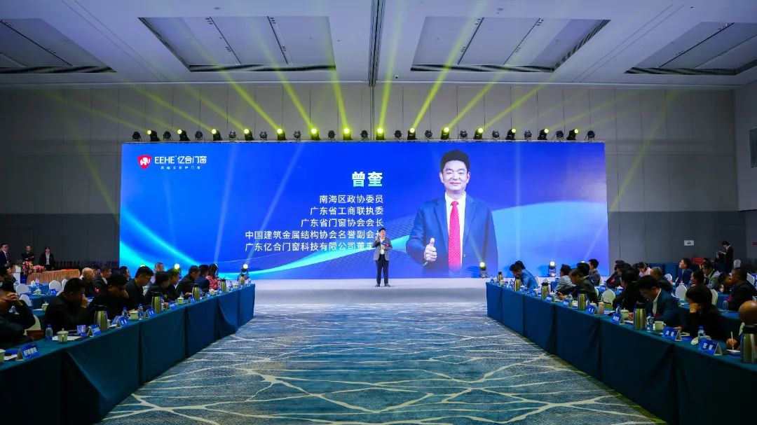 億合門窗董事長(zhǎng)曾奎